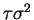 $\tau\sigma^2$
