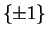 $\{\pm 1\}$