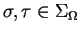 $\sigma, \tau\in \Sigma_\Omega$