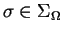 $\sigma\in \Sigma_\Omega$