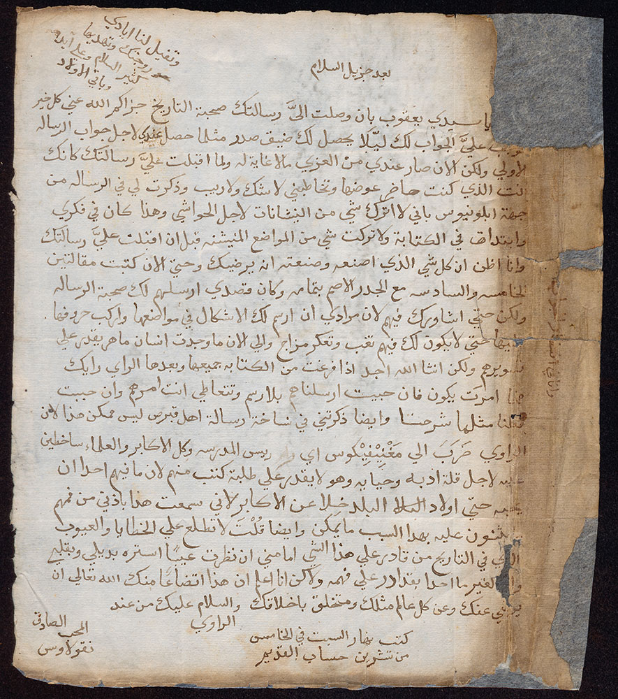 Niqulaus ibn Butrus, letter to Golius, Utrecht, Saturday 5 October 1644