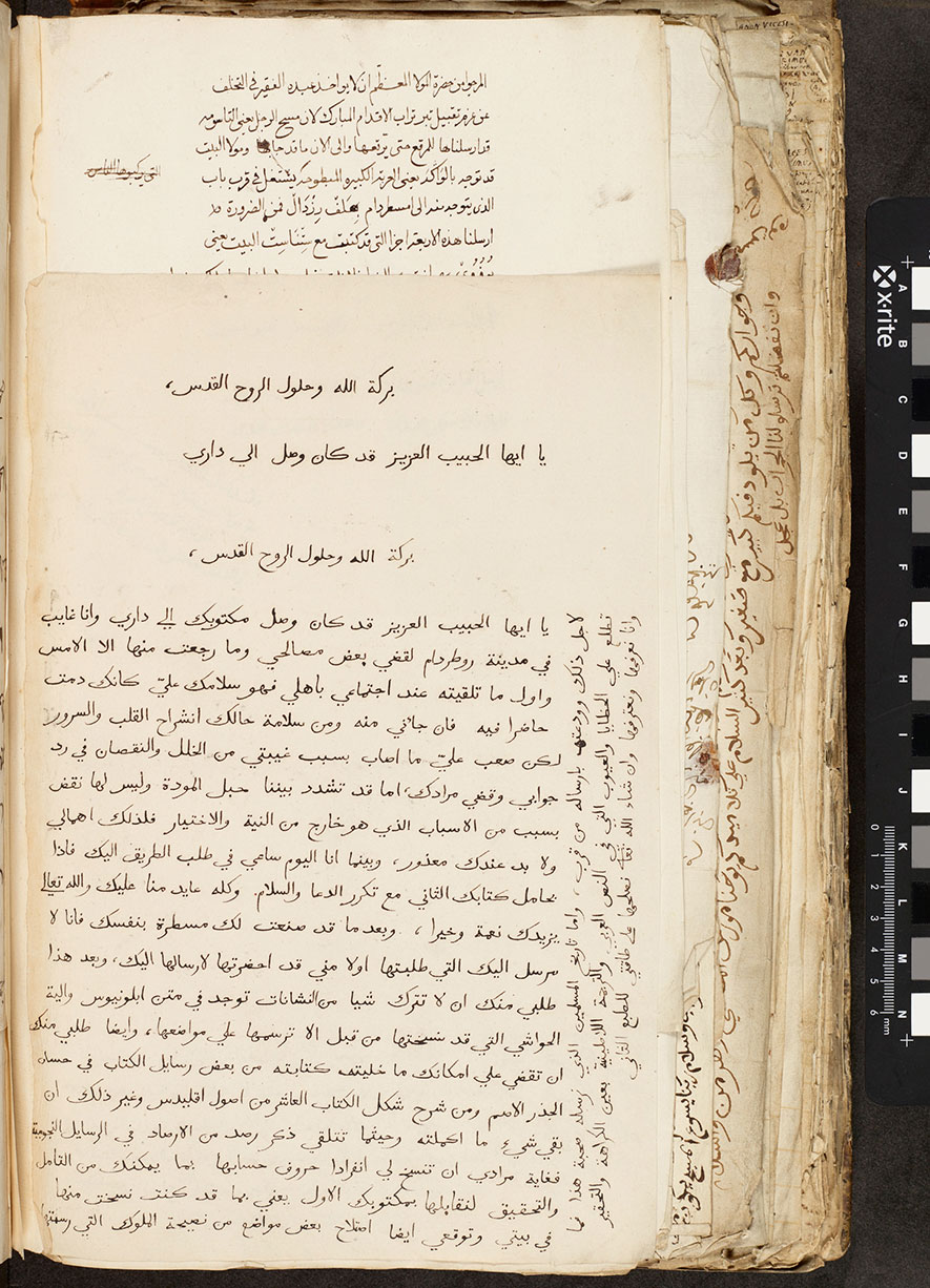 Draft version of a brief letter from Golius to Ibn Butrus, [Leiden (undated)]
