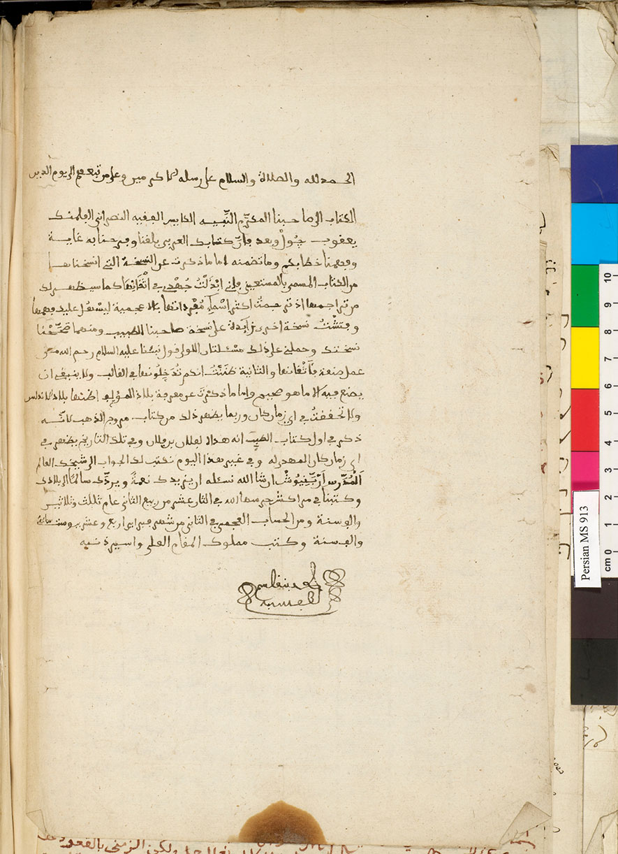 Letter from Ahmad ibn Qasim al-Hajari to Golius, Marrakesh, 2 February 1624