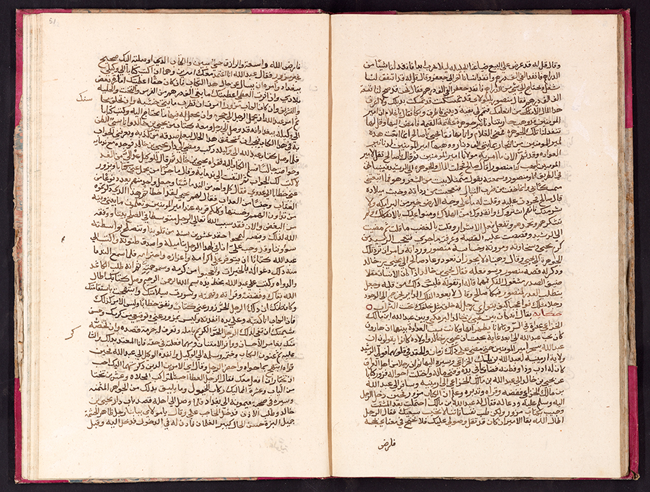 Al-Ghazali (d. 1111), Nasihat al-muluk [Advice for kings]. Copy by Niqulaus ibn Butrus, Amsterdam 1644.
