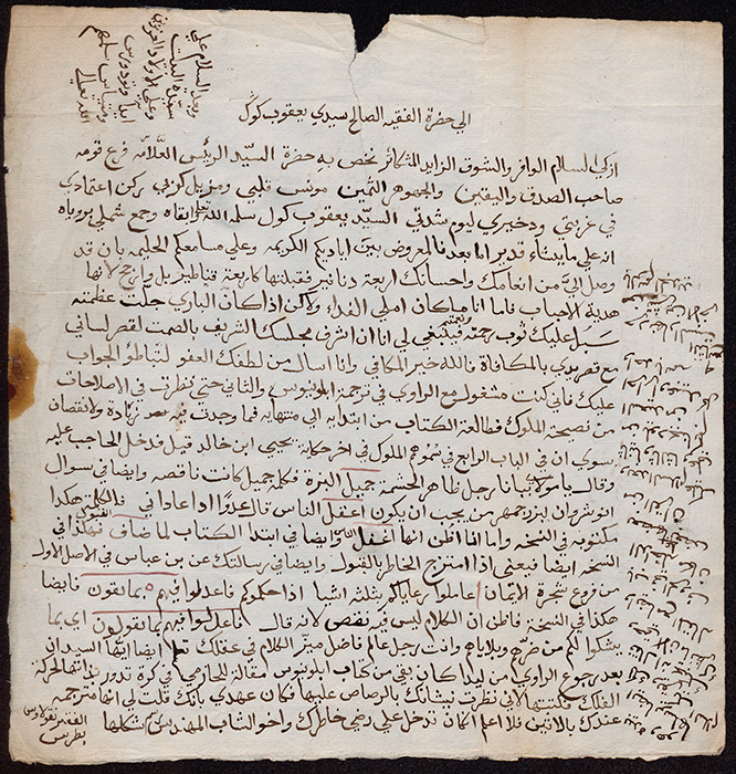 Letter from Niqulaus ibn Butrus to Golius, Utrecht, 9 November 1644