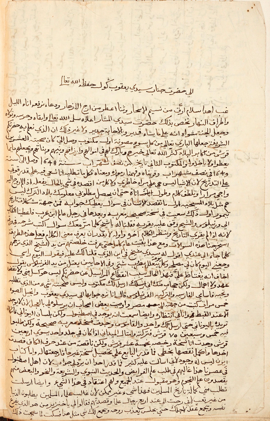 Letter from Niqulaus ibn Butrus to Golius, Istanbul 1648