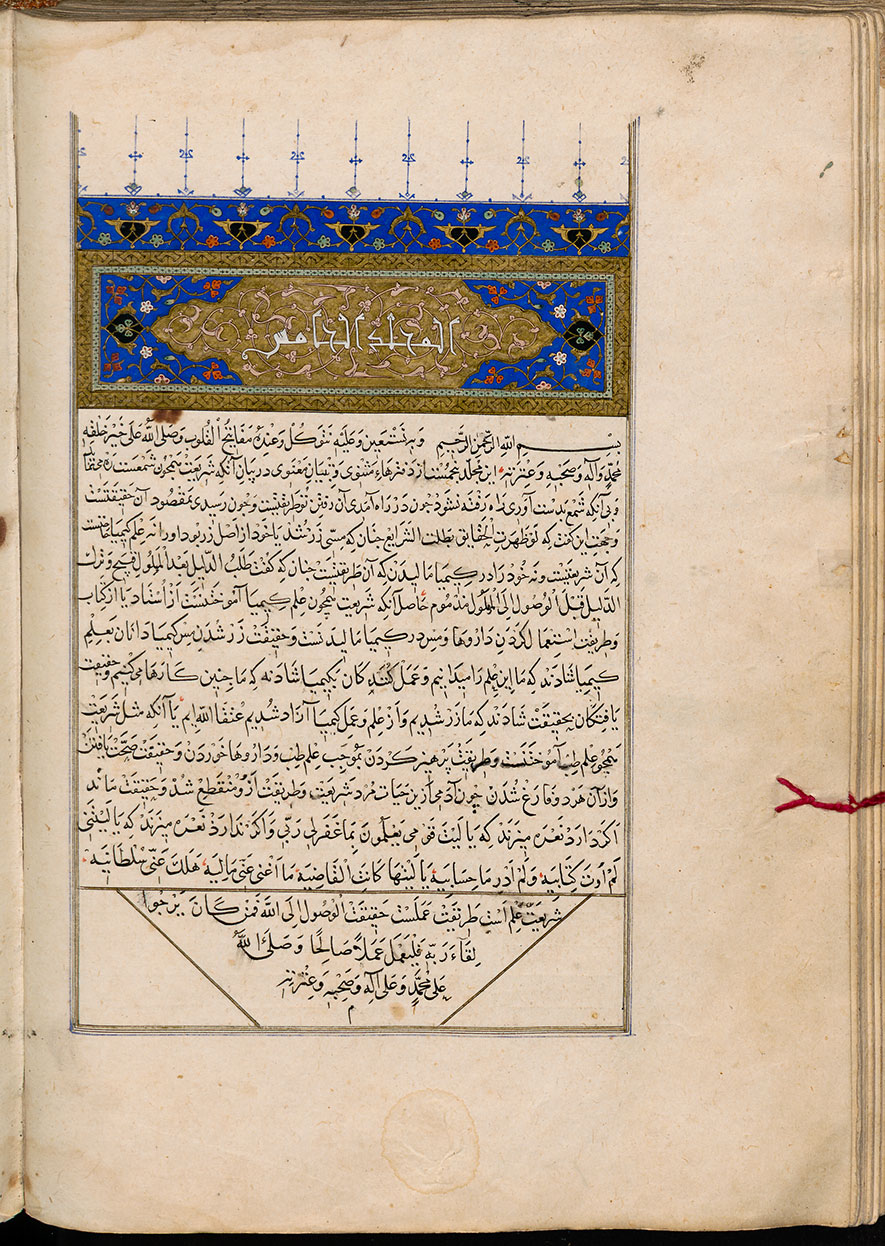 Jalal al-Din al-Rumi (1207-1273), Masnavi-yi Ma’nawi. Copied by Iskandar ibn Musa in 879 /1474