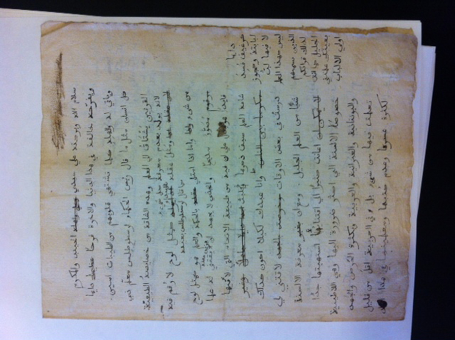 Draft version of a letter from Erpenius to Ahmad ibn Qasim al-Hajari, Paris 1611