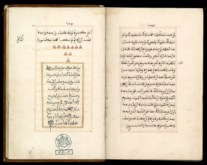 Versio Evangeliorum Arabica, Amsterdam 1610