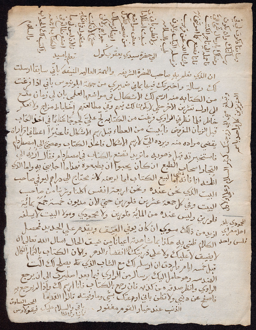 Niqulaus ibn Butrus, letter to Jacob Golius, Utrecht, October 1644