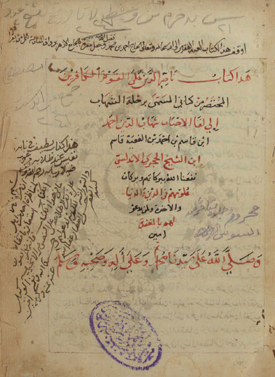 Title page Nasir al-din Al-Azhar