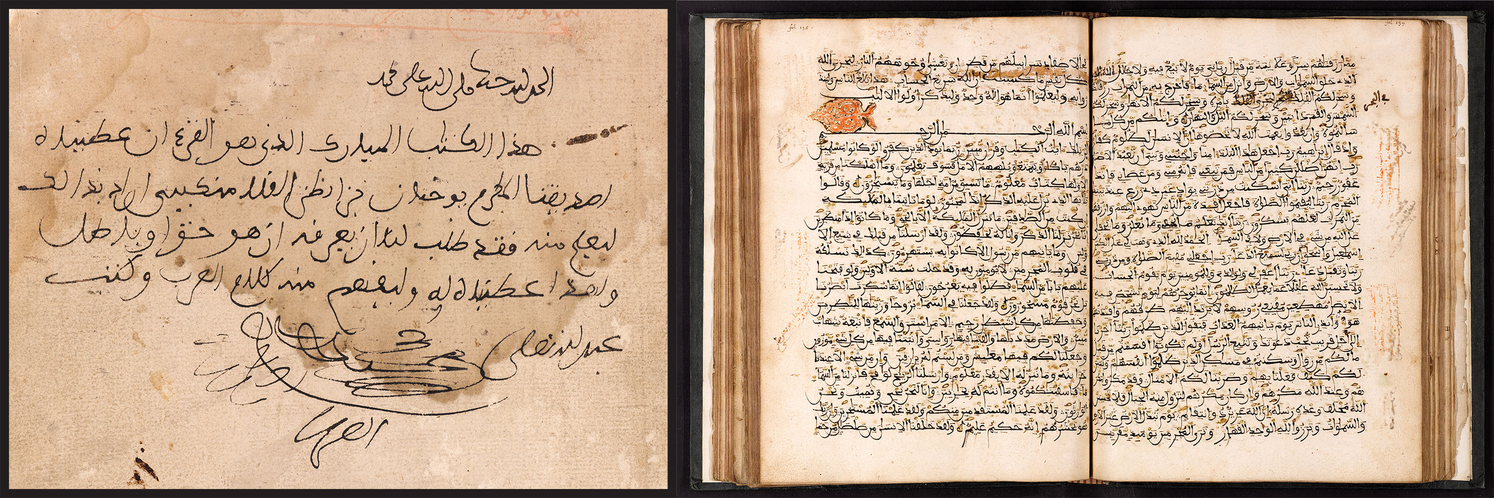 Koran, Maghrib, 16th century